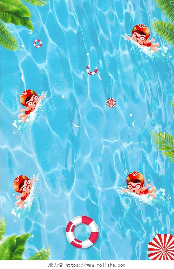 手绘卡通可爱儿童健身游泳培训招生蓝色背景海报